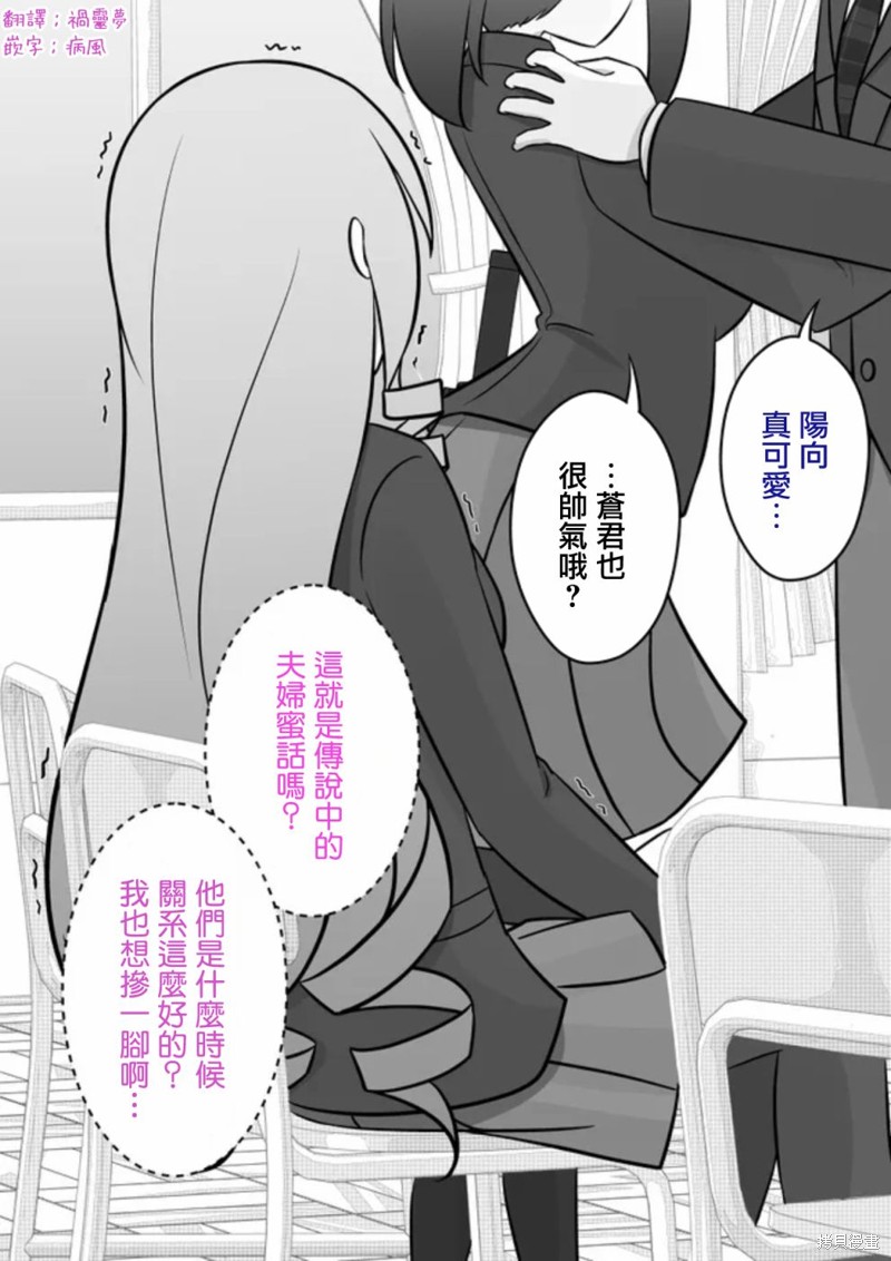 男女比1：39的平行世界第67话在线观看 - 第6张