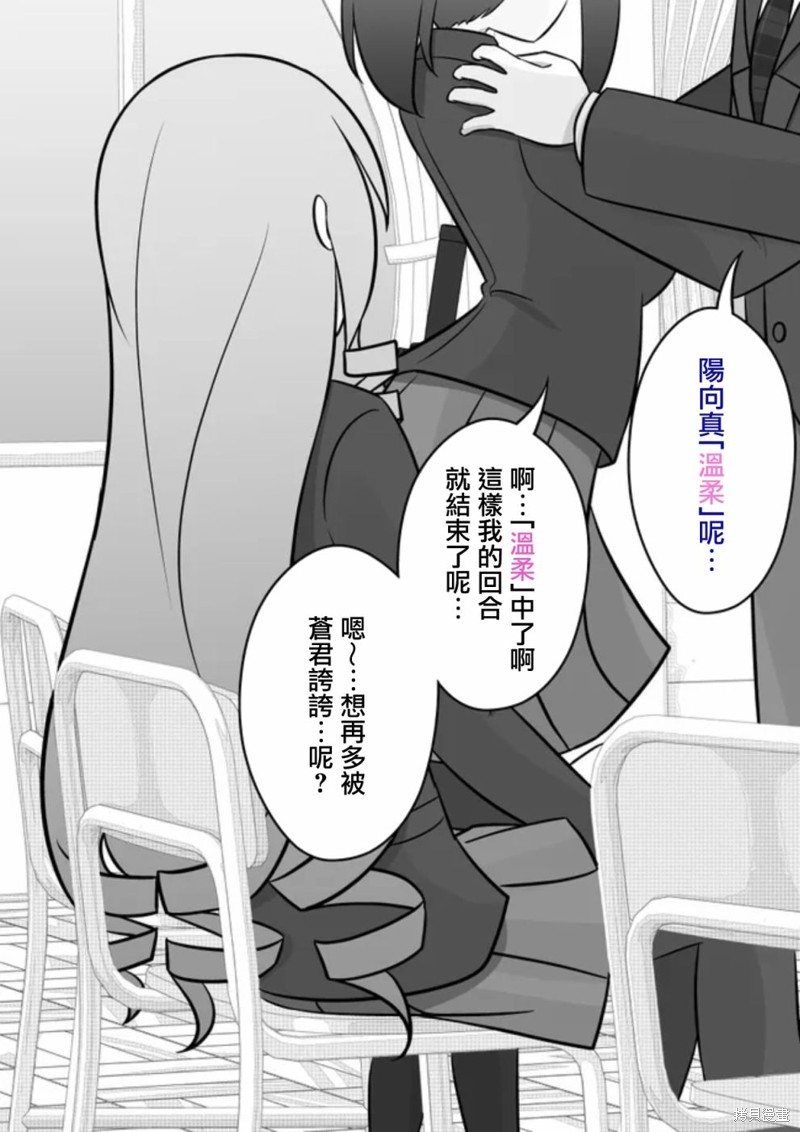 男女比1：39的平行世界第67话在线观看 - 第5张