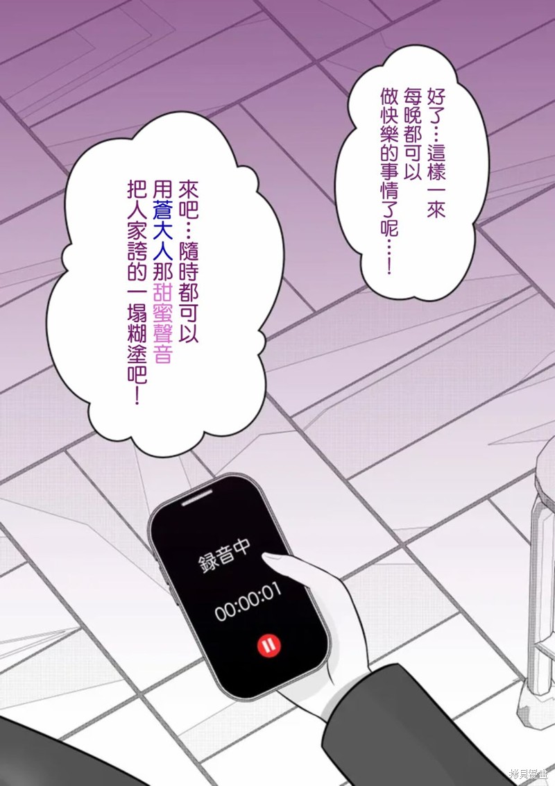 男女比1：39的平行世界第68话在线观看 - 第5张