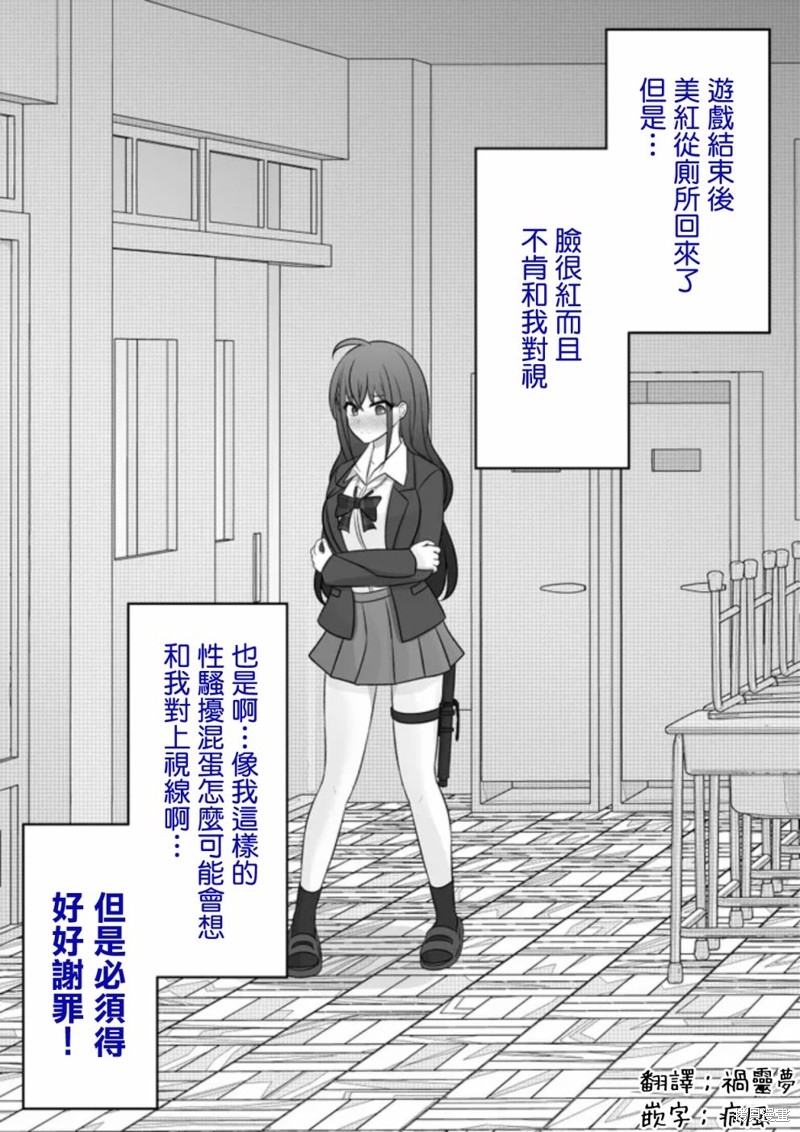 男女比1：39的平行世界第69话在线观看 - 第1张