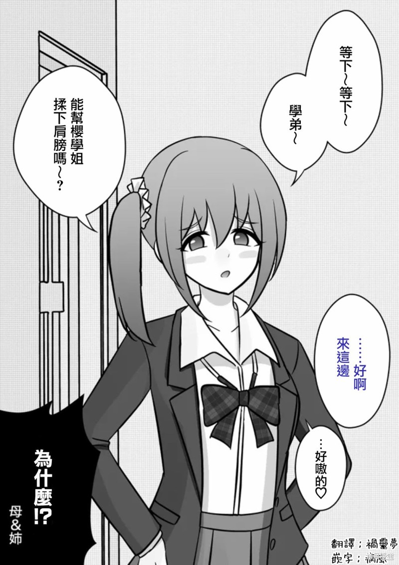男女比1：39的平行世界第71话在线观看 - 第5张