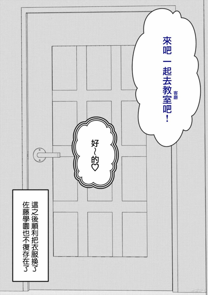 男女比1：39的平行世界第74话在线观看 - 第8张