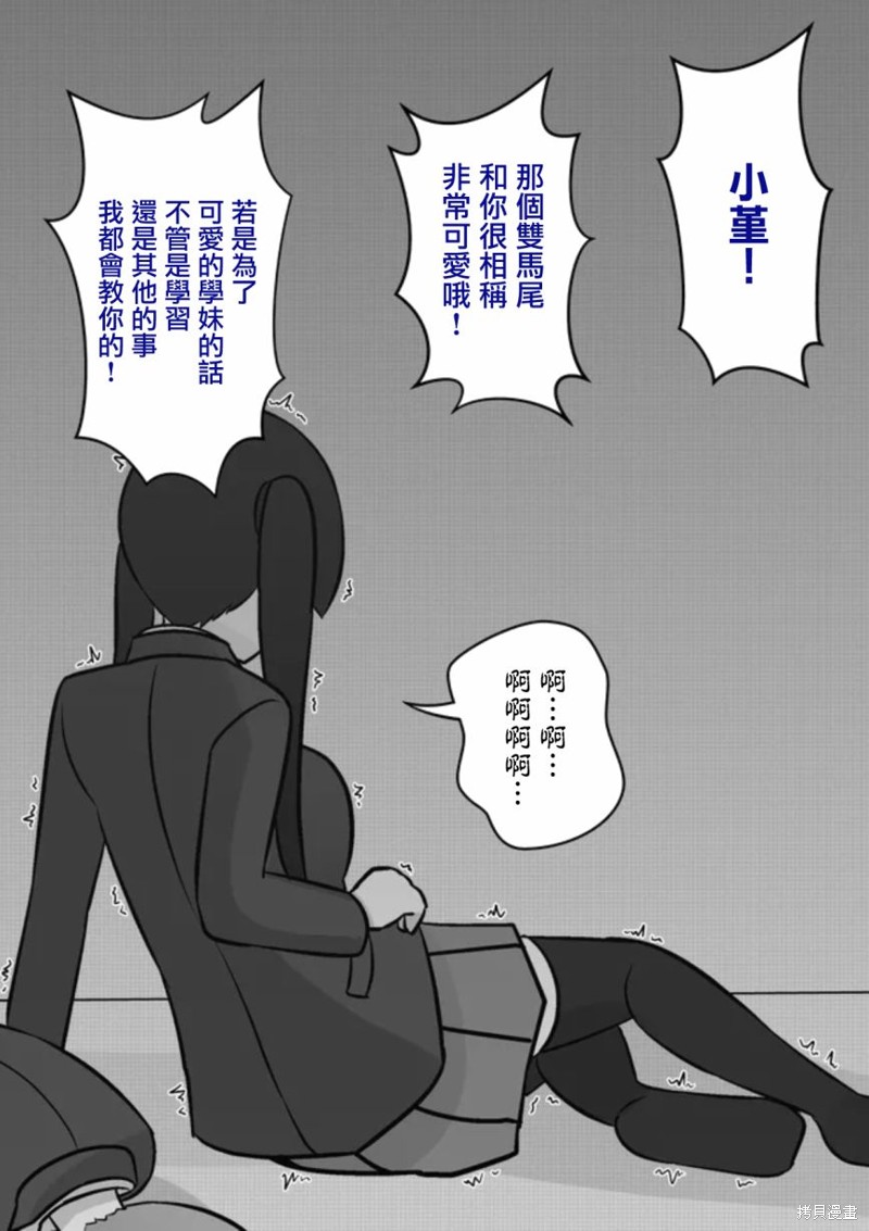 男女比1：39的平行世界第74话在线观看 - 第4张