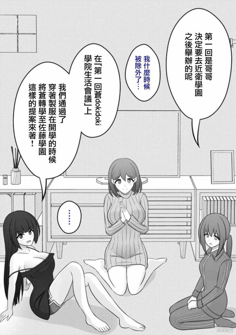 男女比1：39的平行世界第75话在线观看 - 第2张