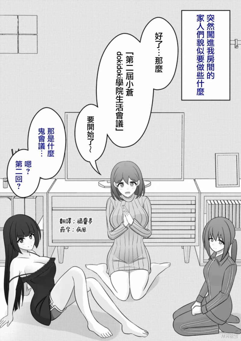 男女比1：39的平行世界第75话在线观看 - 第1张
