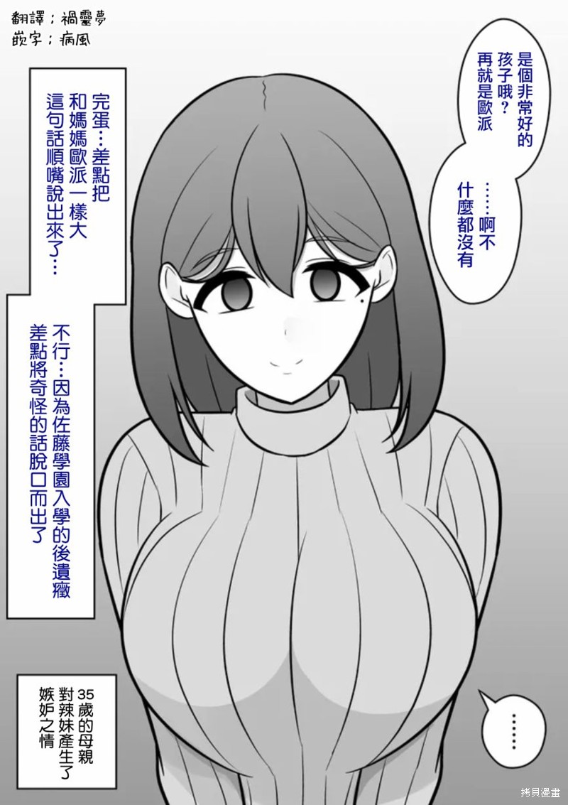 男女比1：39的平行世界第76话在线观看 - 第4张