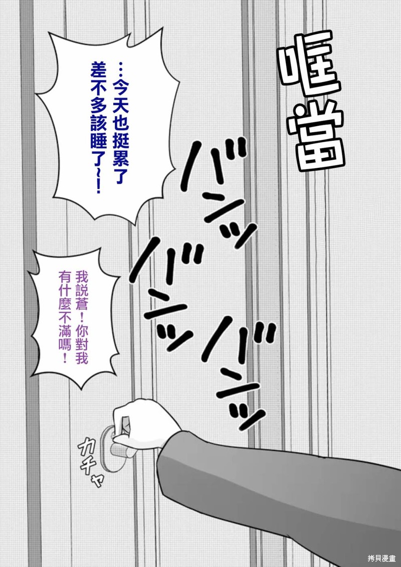 男女比1：39的平行世界第80话在线观看 - 第7张