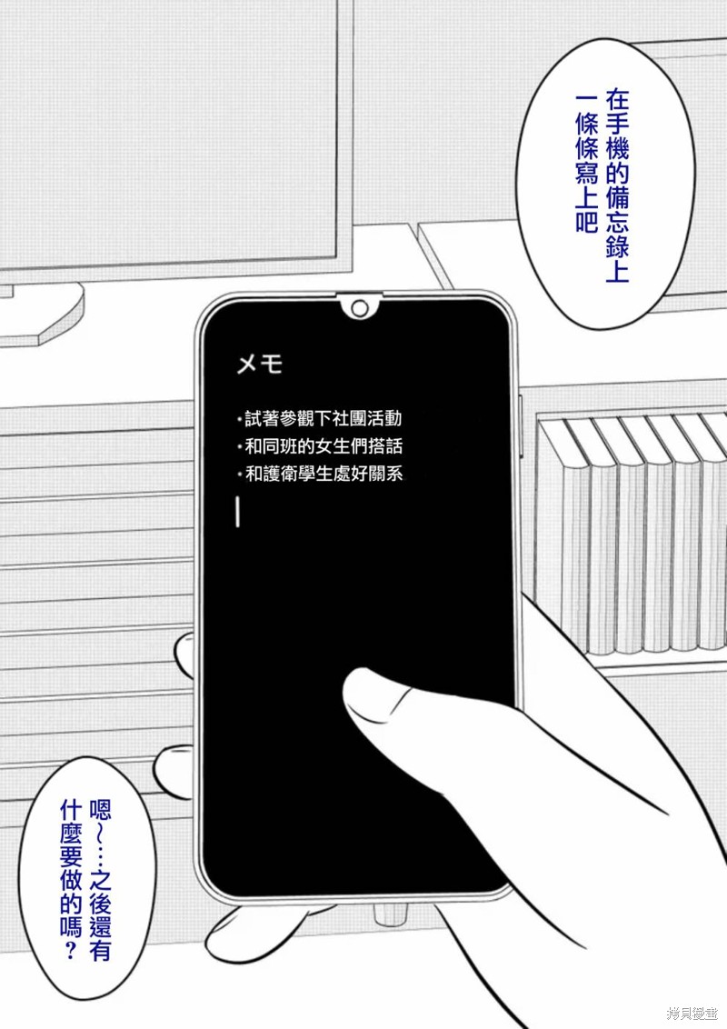 男女比1：39的平行世界第80话在线观看 - 第2张