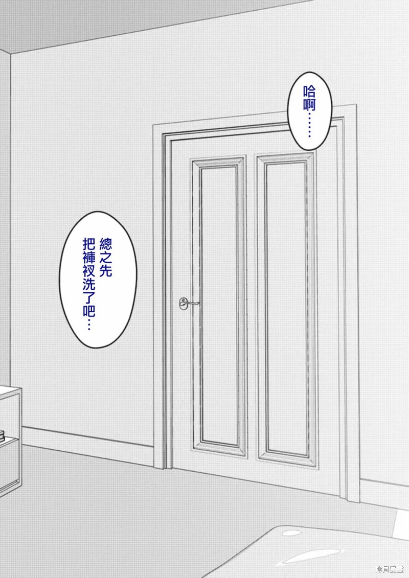 男女比1：39的平行世界第82话在线观看 - 第2张