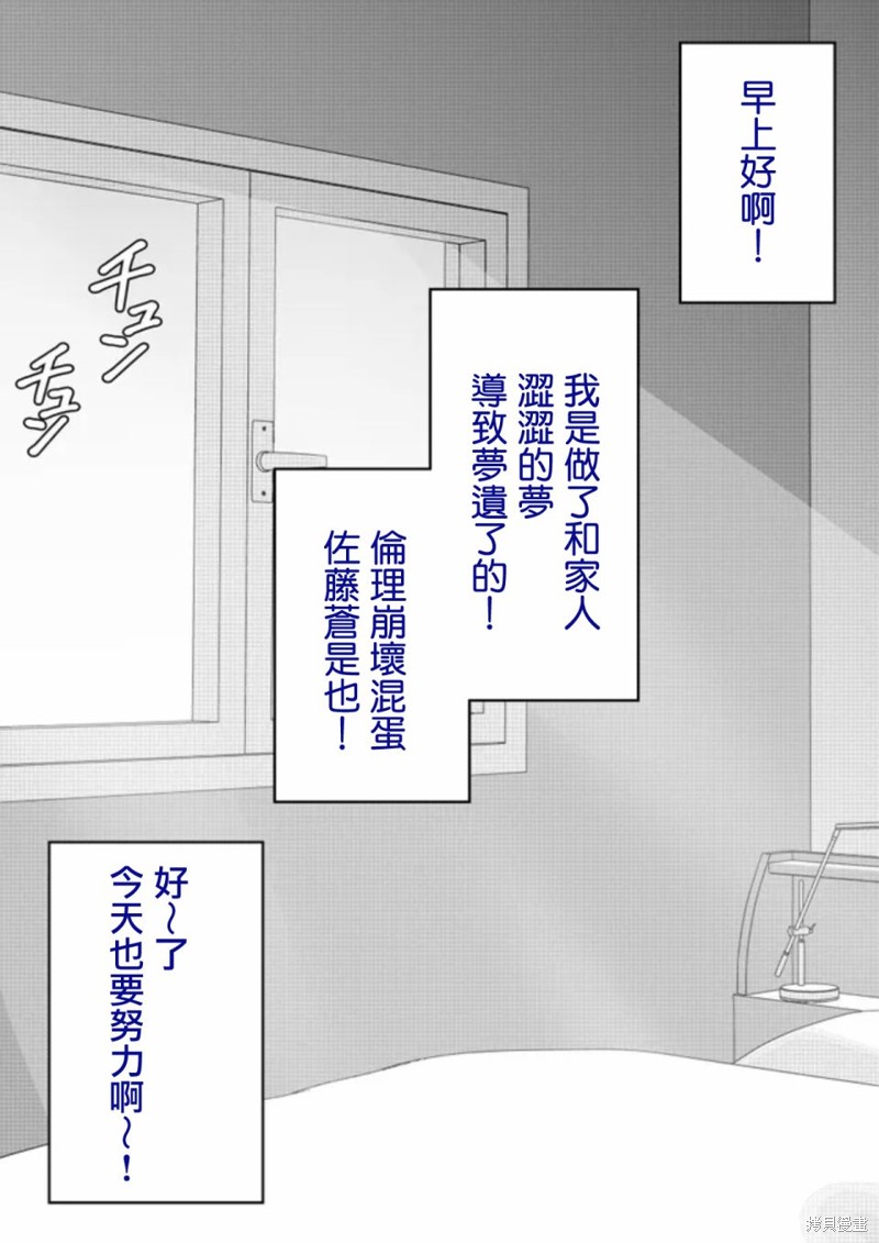 男女比1：39的平行世界第82话在线观看 - 第1张