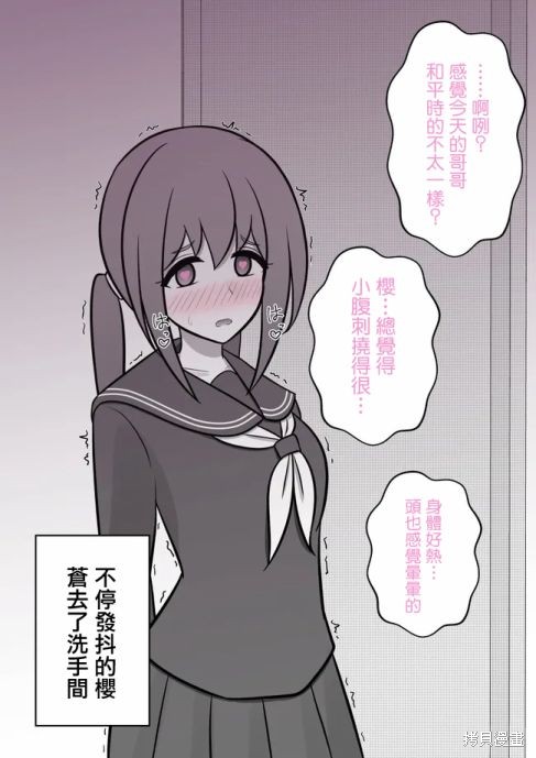 男女比1：39的平行世界第83话在线观看 - 第4张