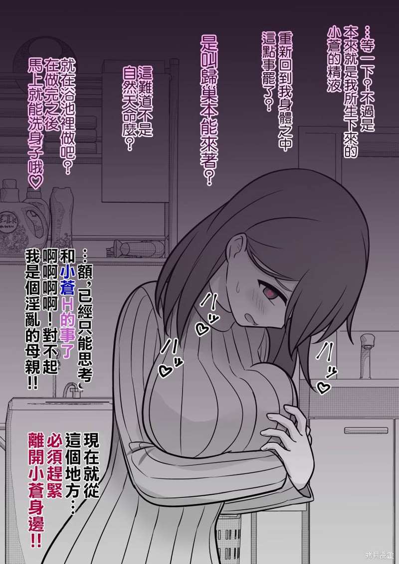 男女比1：39的平行世界第84话在线观看 - 第10张