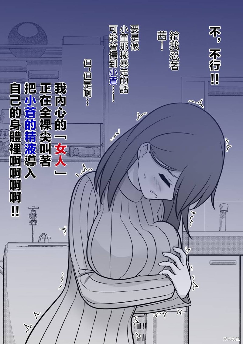 男女比1：39的平行世界第84话在线观看 - 第9张