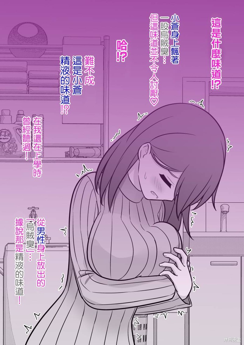 男女比1：39的平行世界第84话在线观看 - 第7张