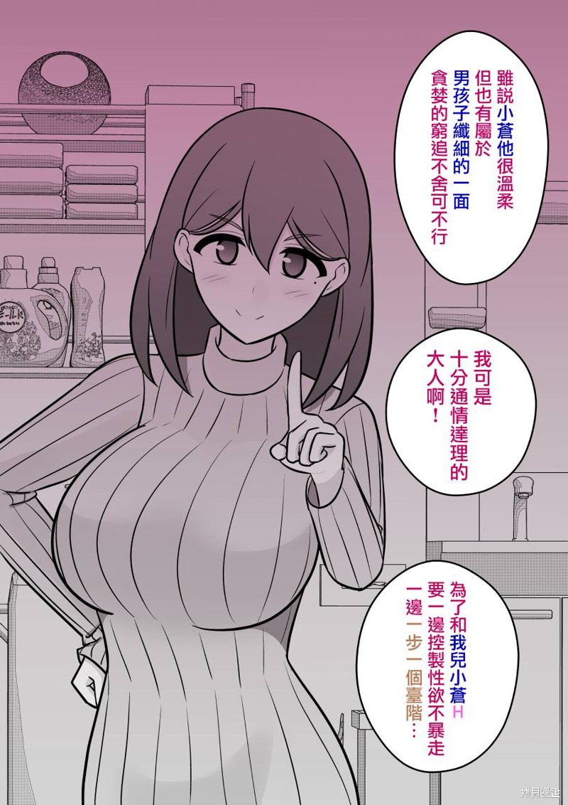 男女比1：39的平行世界第84话在线观看 - 第4张