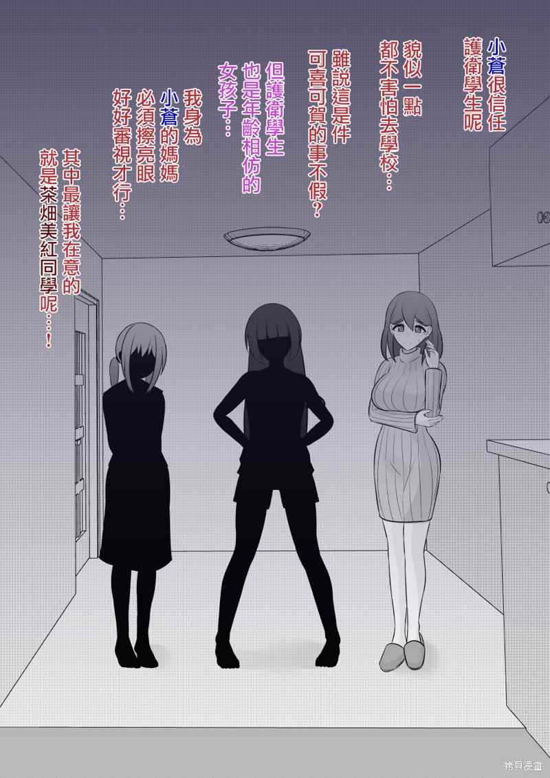 男女比1：39的平行世界第86话在线观看 - 第2张