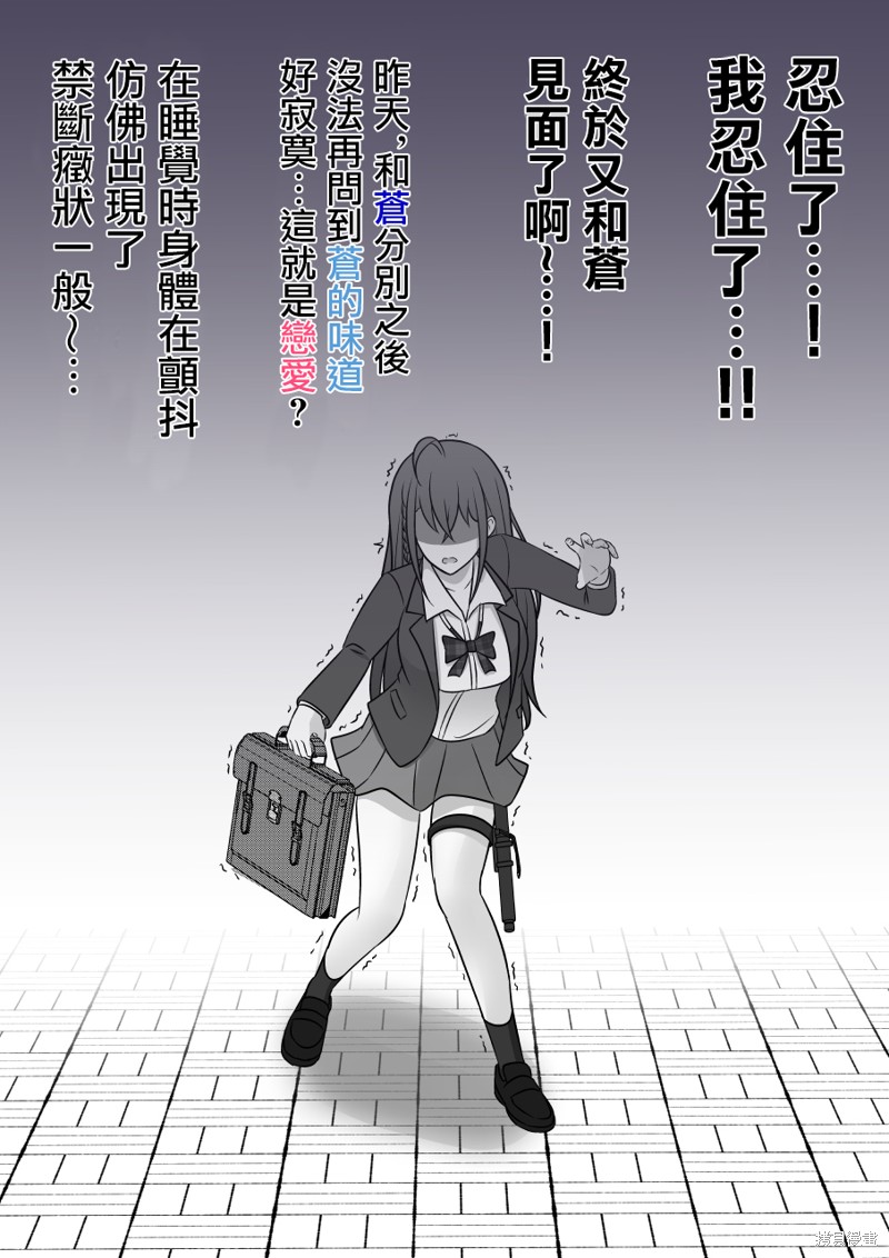 男女比1：39的平行世界第87话在线观看 - 第3张