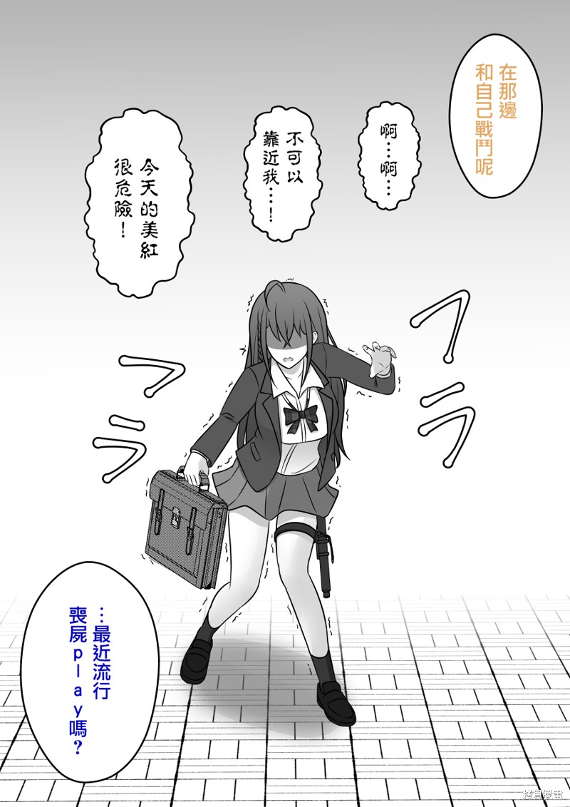 男女比1：39的平行世界第87话在线观看 - 第2张