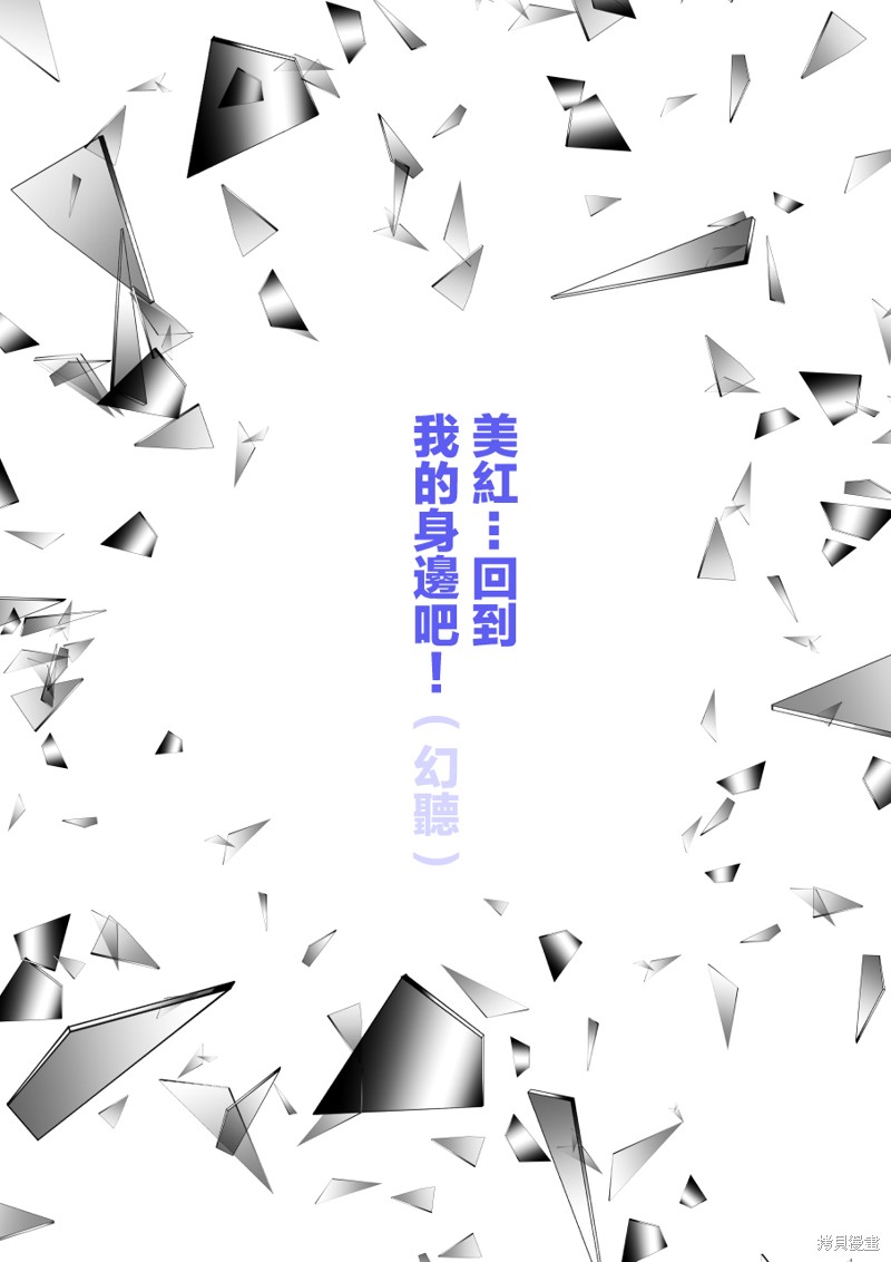 男女比1：39的平行世界第88话在线观看 - 第7张