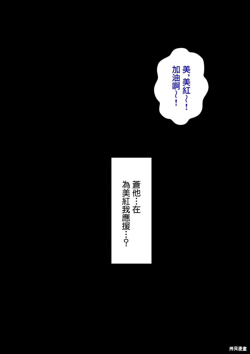 男女比1：39的平行世界第88话在线观看 - 第4张