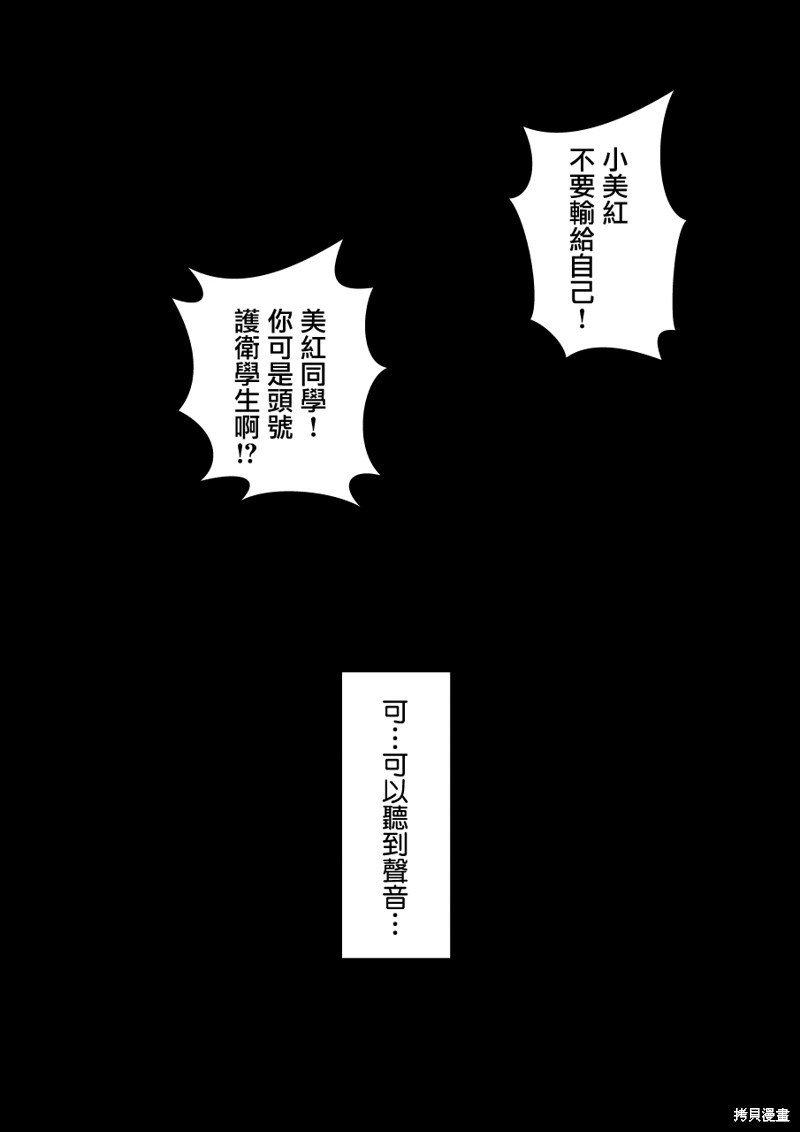 男女比1：39的平行世界第88话在线观看 - 第3张