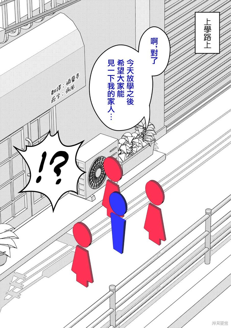 男女比1：39的平行世界第89话在线观看 - 第1张