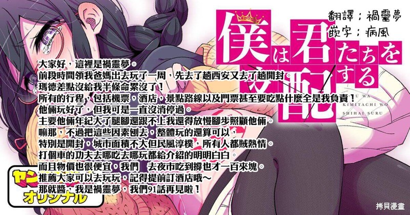 男女比1：39的平行世界第90话在线观看 - 第7张