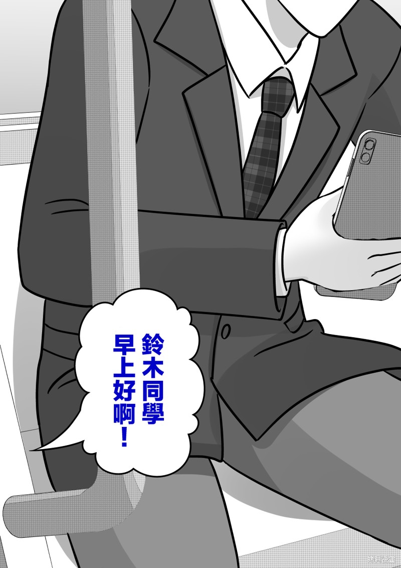 男女比1：39的平行世界第91话在线观看 - 第3张