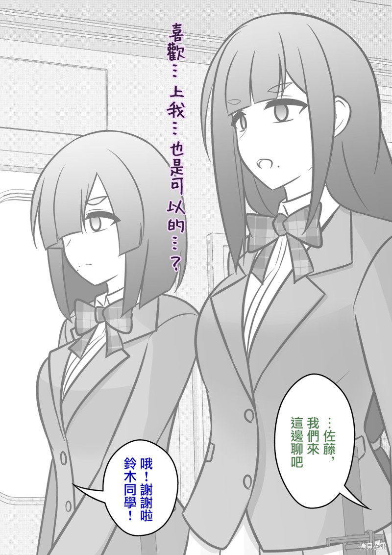 男女比1：39的平行世界第93话在线观看 - 第12张