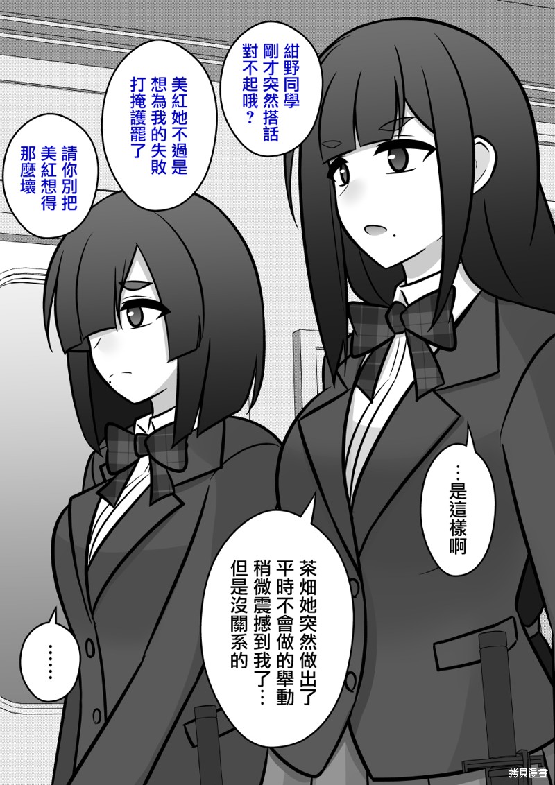 男女比1：39的平行世界第93话在线观看 - 第4张