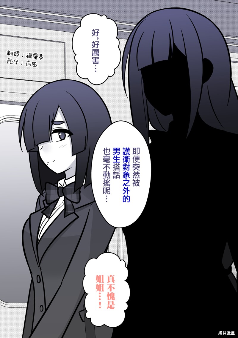 男女比1：39的平行世界第93话在线观看 - 第2张