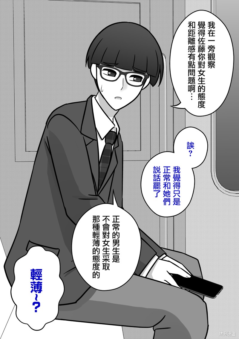 男女比1：39的平行世界第94话在线观看 - 第2张
