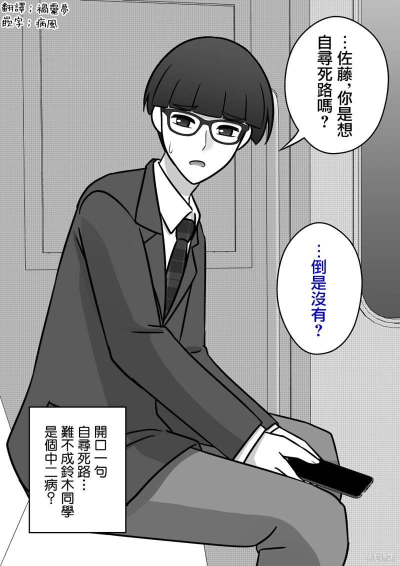 男女比1：39的平行世界第94话在线观看 - 第1张
