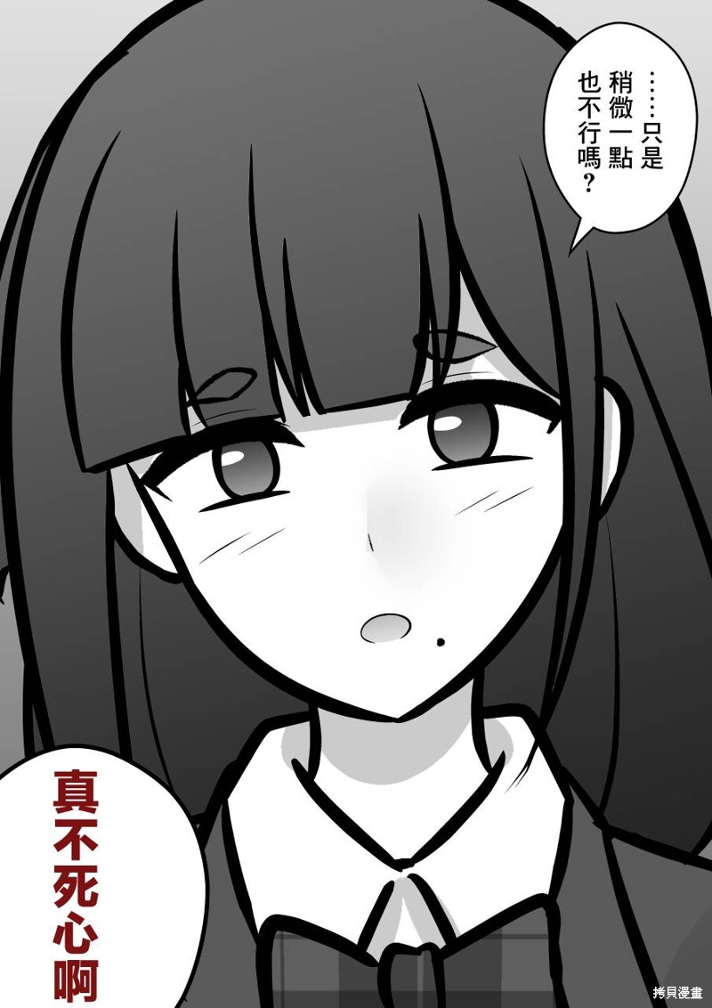 男女比1：39的平行世界第97话在线观看 - 第6张