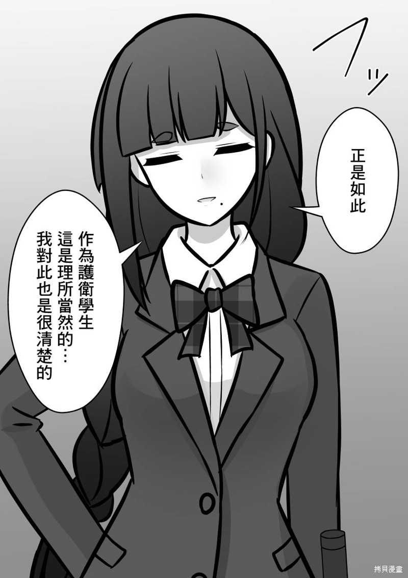 男女比1：39的平行世界第97话在线观看 - 第5张