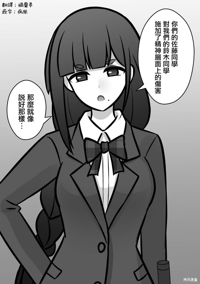 男女比1：39的平行世界第97话在线观看 - 第2张
