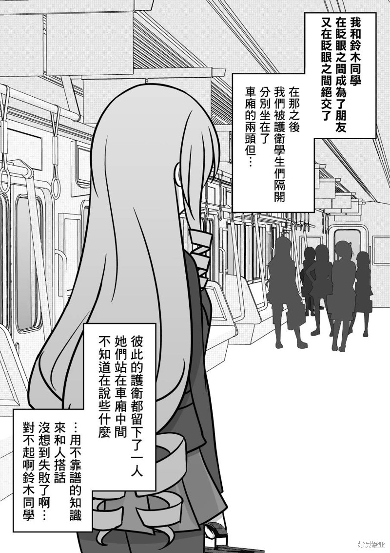 男女比1：39的平行世界第97话在线观看 - 第1张