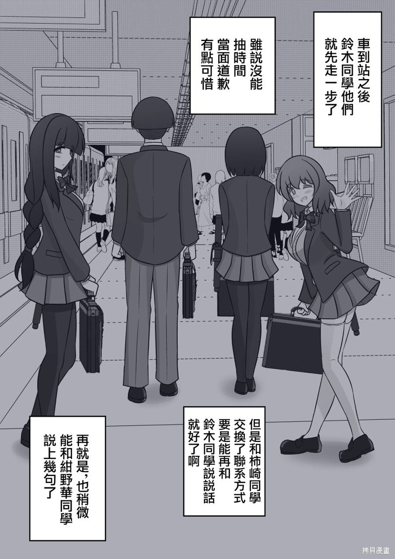 男女比1：39的平行世界第99话在线观看 - 第1张