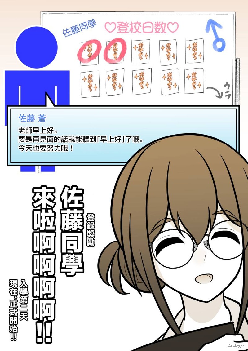 男女比1：39的平行世界第100话在线观看 - 第4张