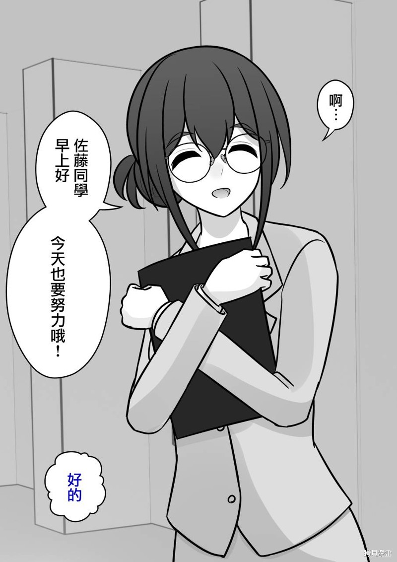 男女比1：39的平行世界第100话在线观看 - 第3张