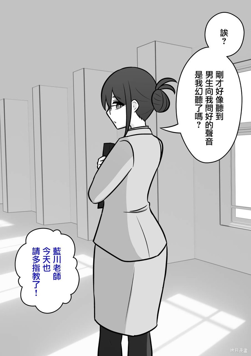 男女比1：39的平行世界第100话在线观看 - 第2张