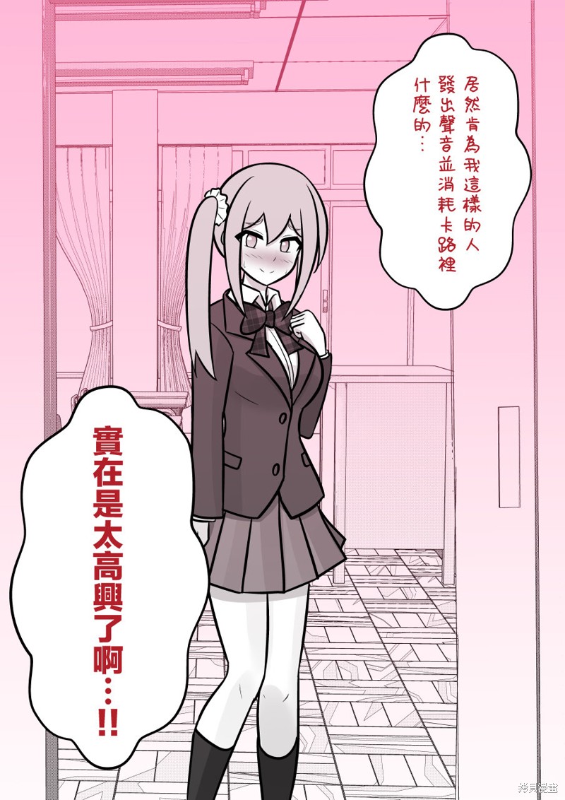 男女比1：39的平行世界第101话在线观看 - 第6张