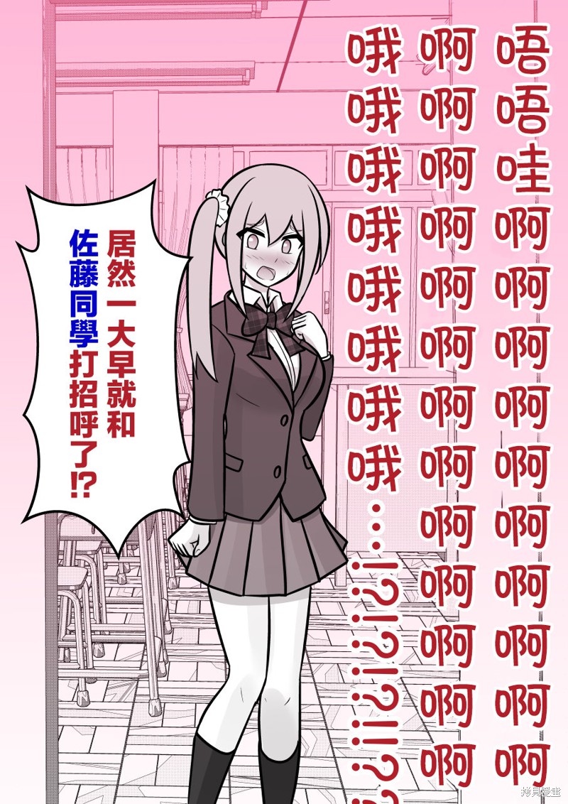 男女比1：39的平行世界第101话在线观看 - 第5张