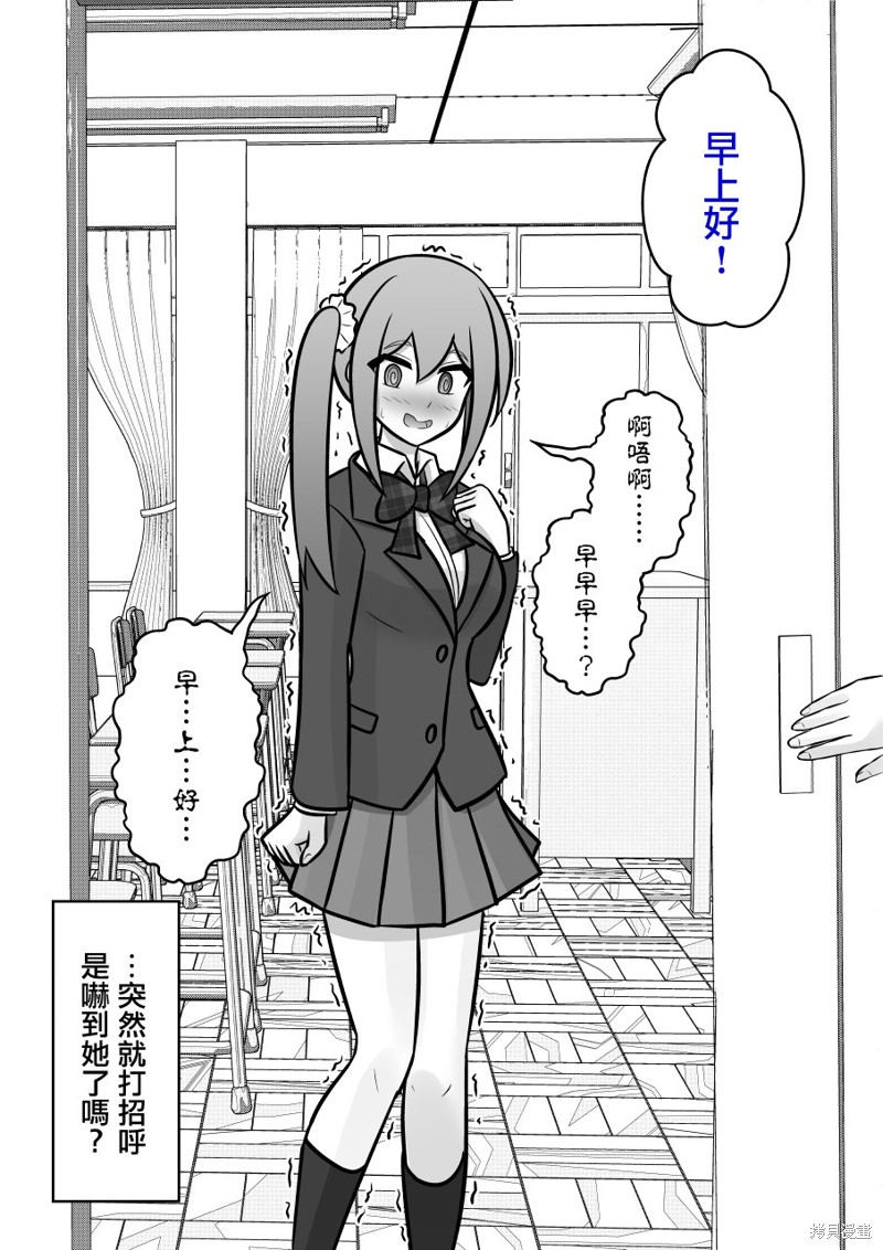 男女比1：39的平行世界第101话在线观看 - 第4张