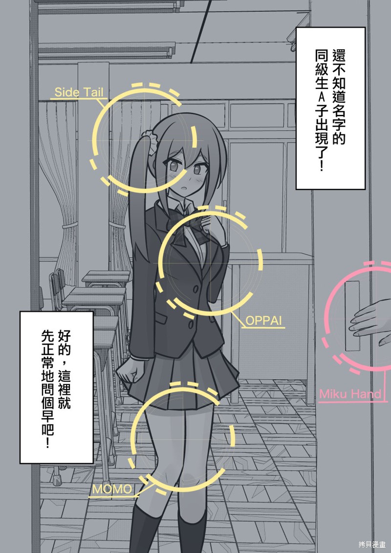 男女比1：39的平行世界第101话在线观看 - 第3张