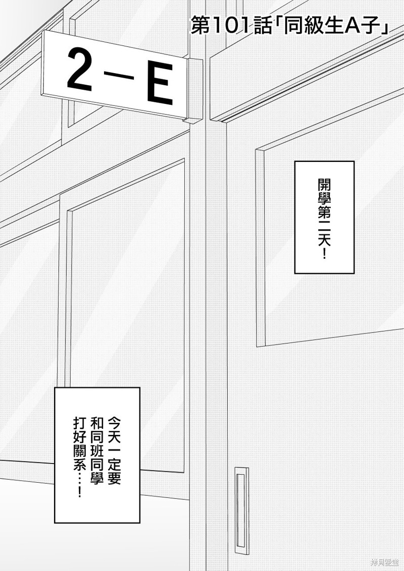 男女比1：39的平行世界第101话在线观看 - 第1张