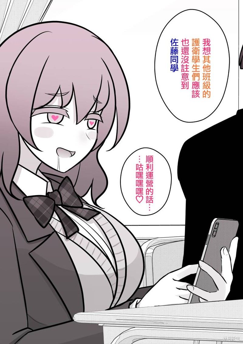 男女比1：39的平行世界第104话在线观看 - 第8张