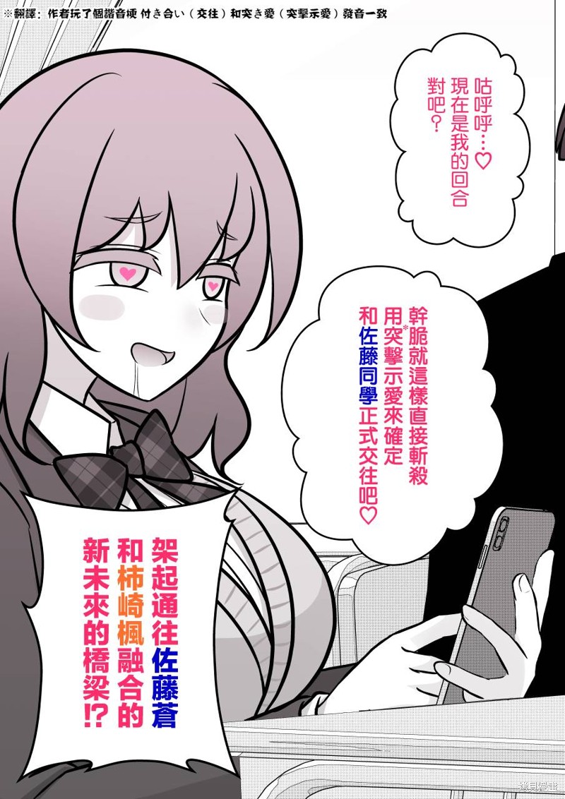 男女比1：39的平行世界第104话在线观看 - 第5张