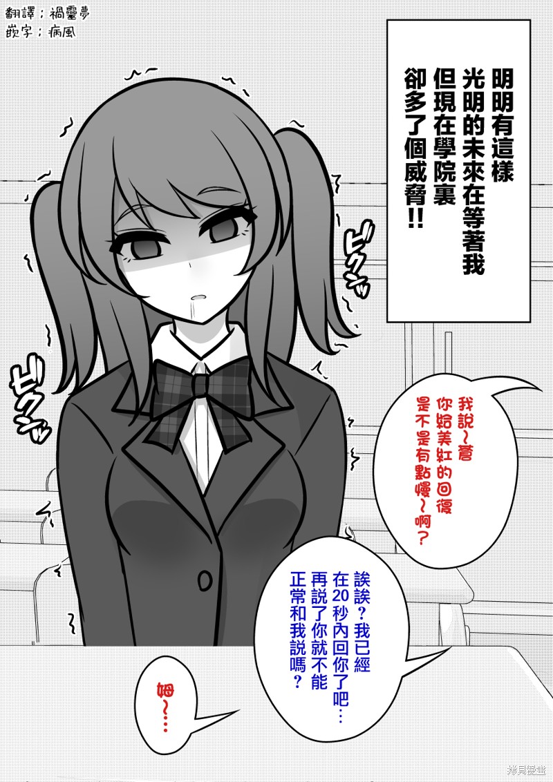 男女比1：39的平行世界第105话在线观看 - 第11张