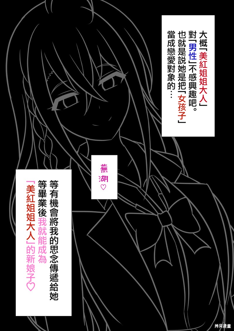 男女比1：39的平行世界第105话在线观看 - 第9张